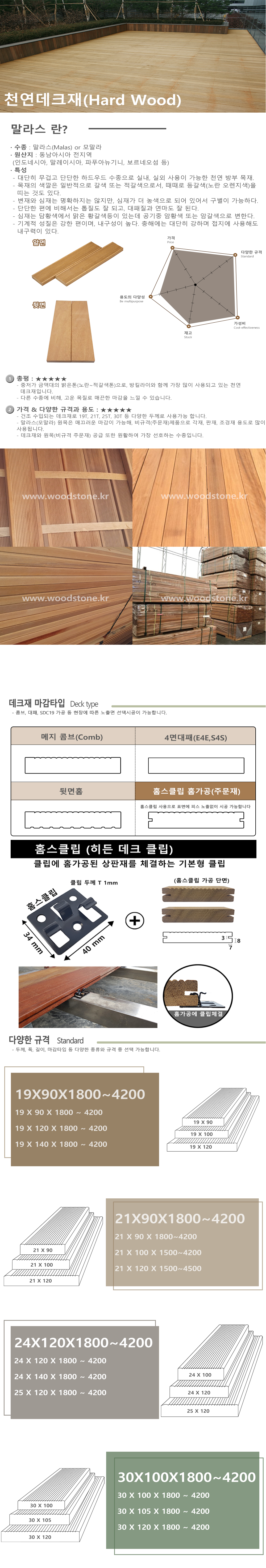 (수정)4말라.png