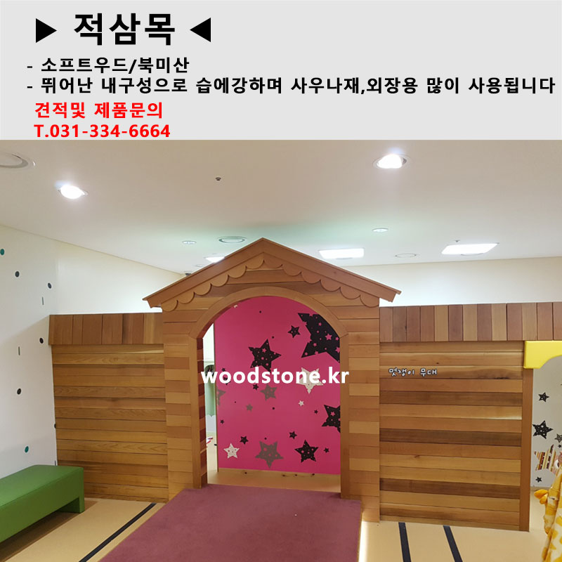 적삼목메인.jpg