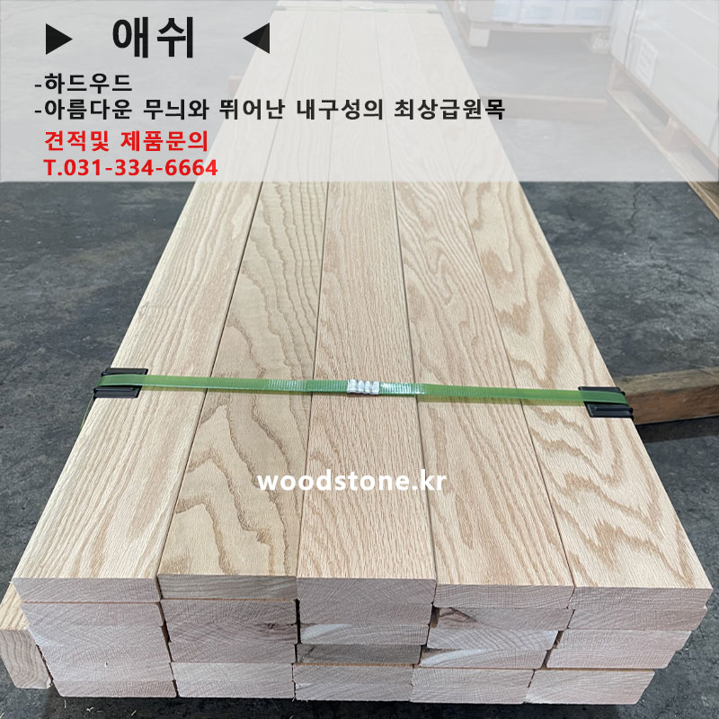 애쉬메인.jpg