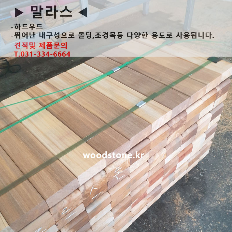 말라스메인.jpg