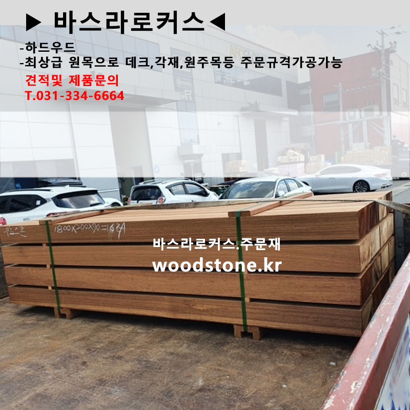 바스라메인1.jpg