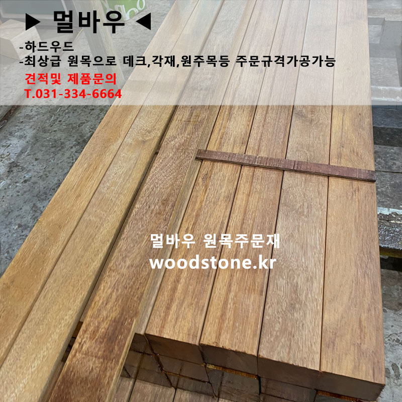 멀바우메임1.jpg
