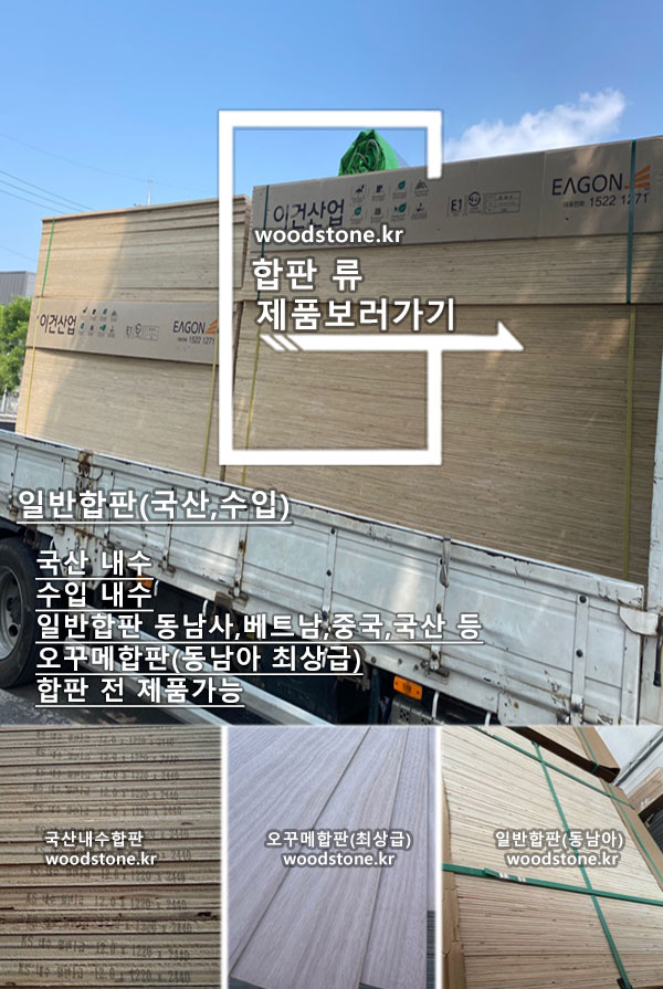 품목2합판.jpg