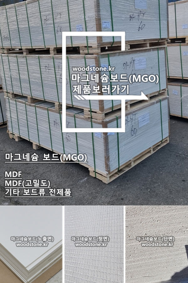 품목3마그네슘보드.jpg