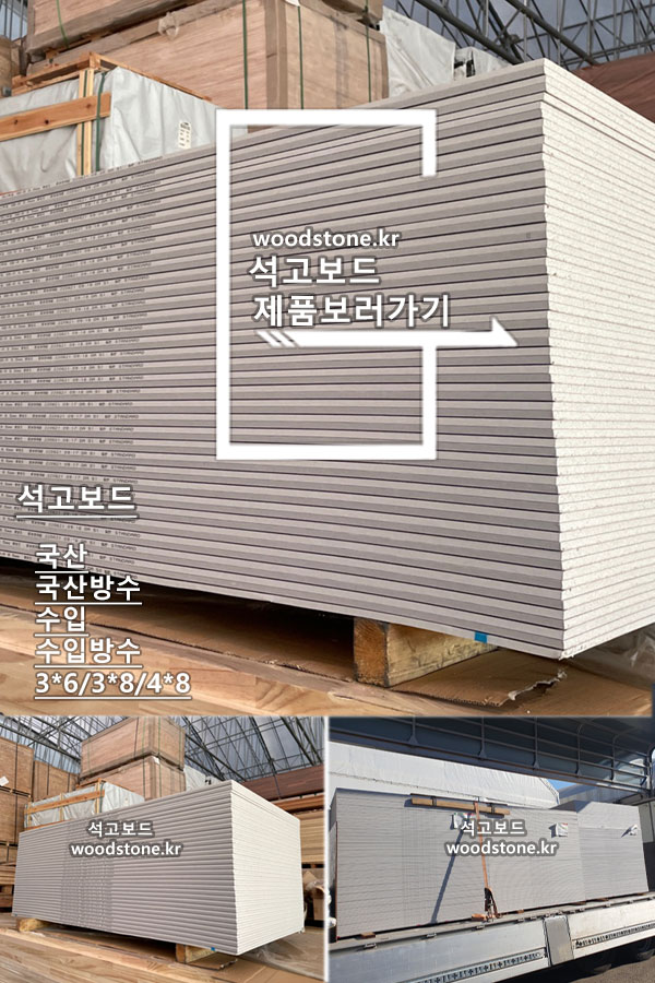 품목5석고.jpg