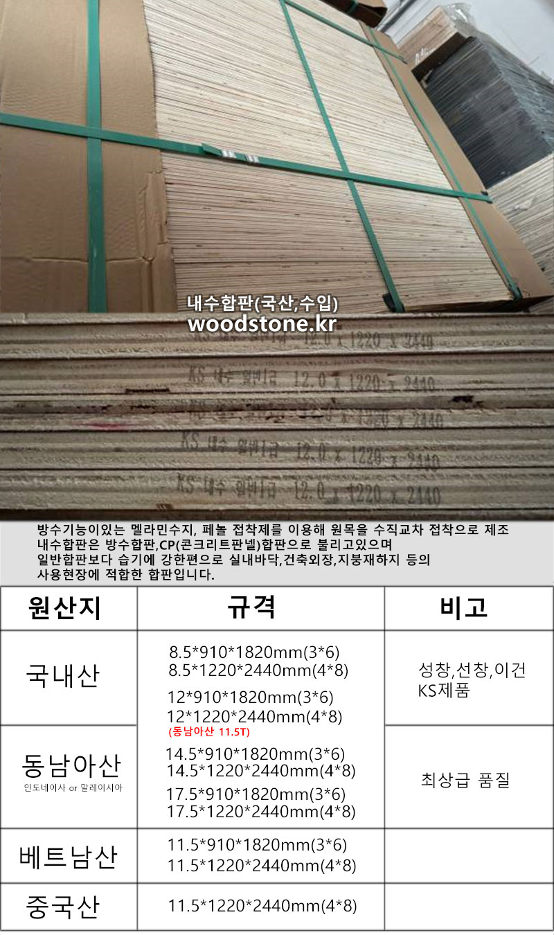 합판메인1최종본-240220.jpg