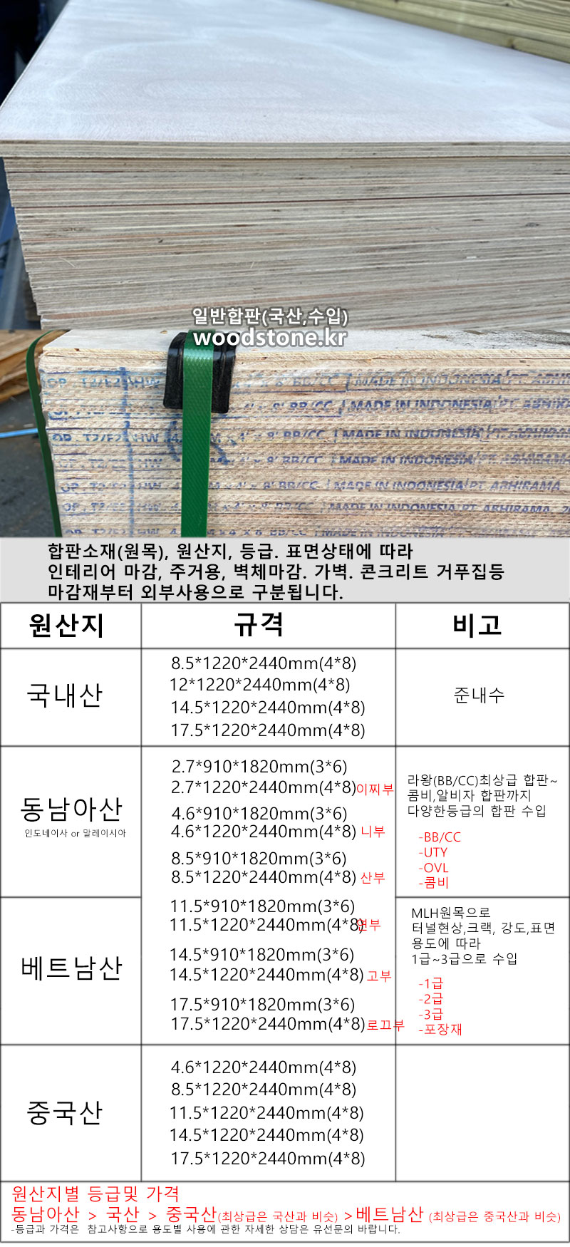합판메인2최종본-240220.jpg