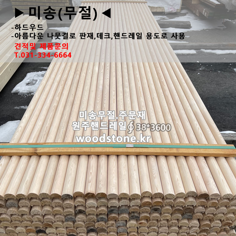 240825미송무절주문재.jpg