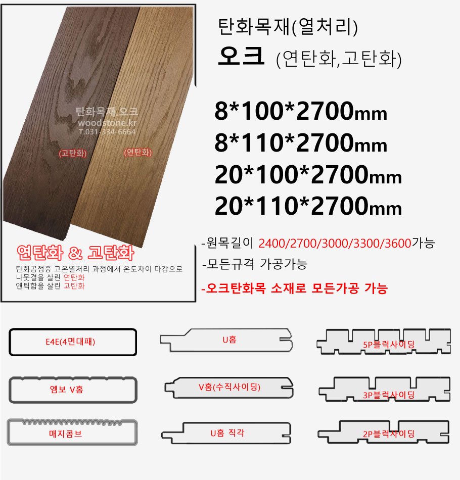 250220오크메인5.jpg
