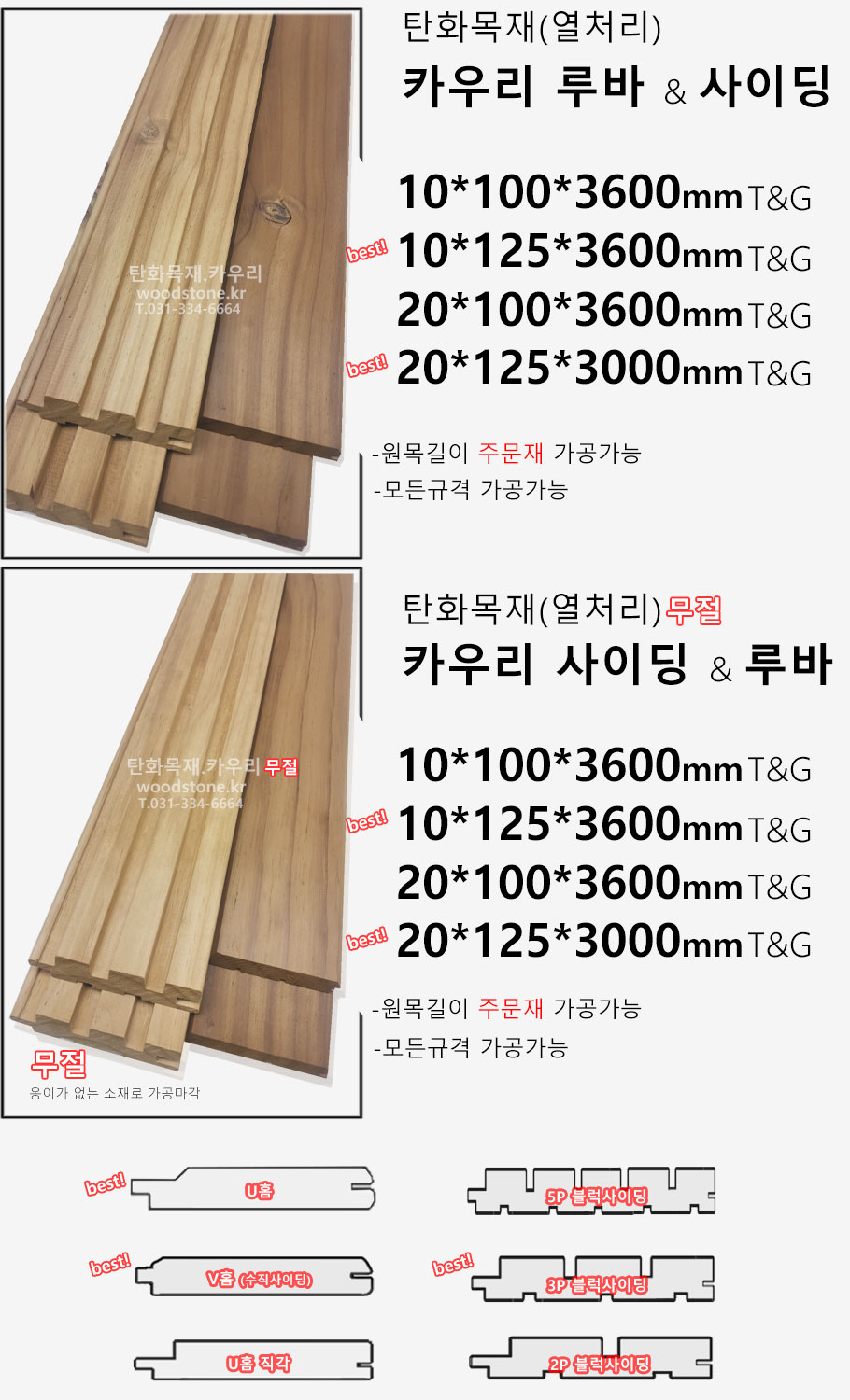 250305카우리메인4.jpg