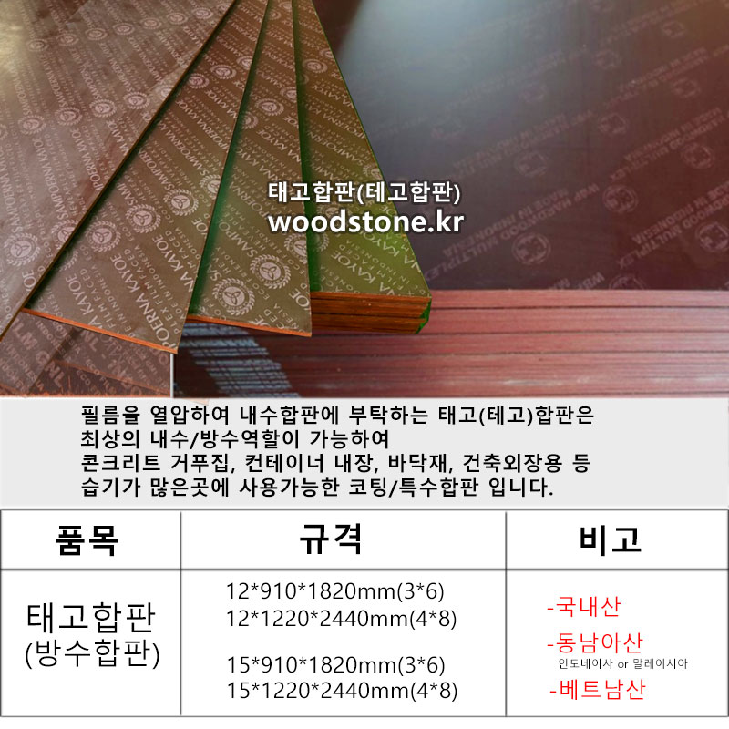 태고합판240225.jpg
