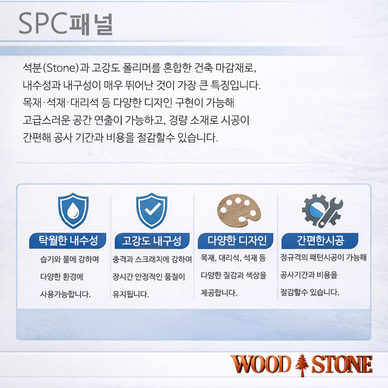 260108SPC패널메인.jpg