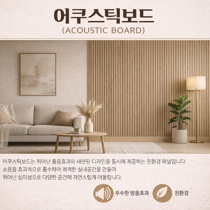 어쿠스틱메인260110.jpg