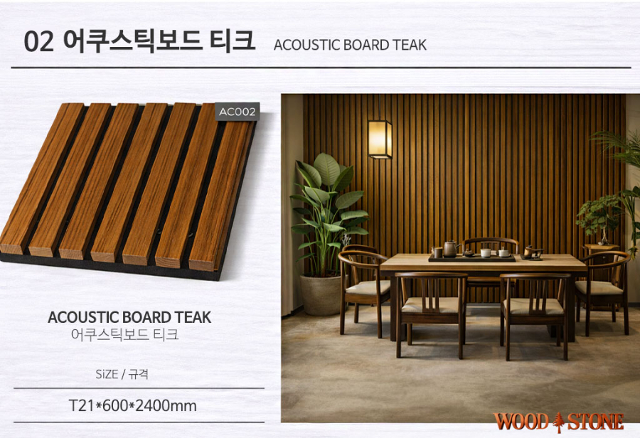어쿠스틱02티크.jpg