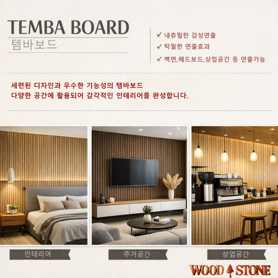 260126템바보드메인1.jpg