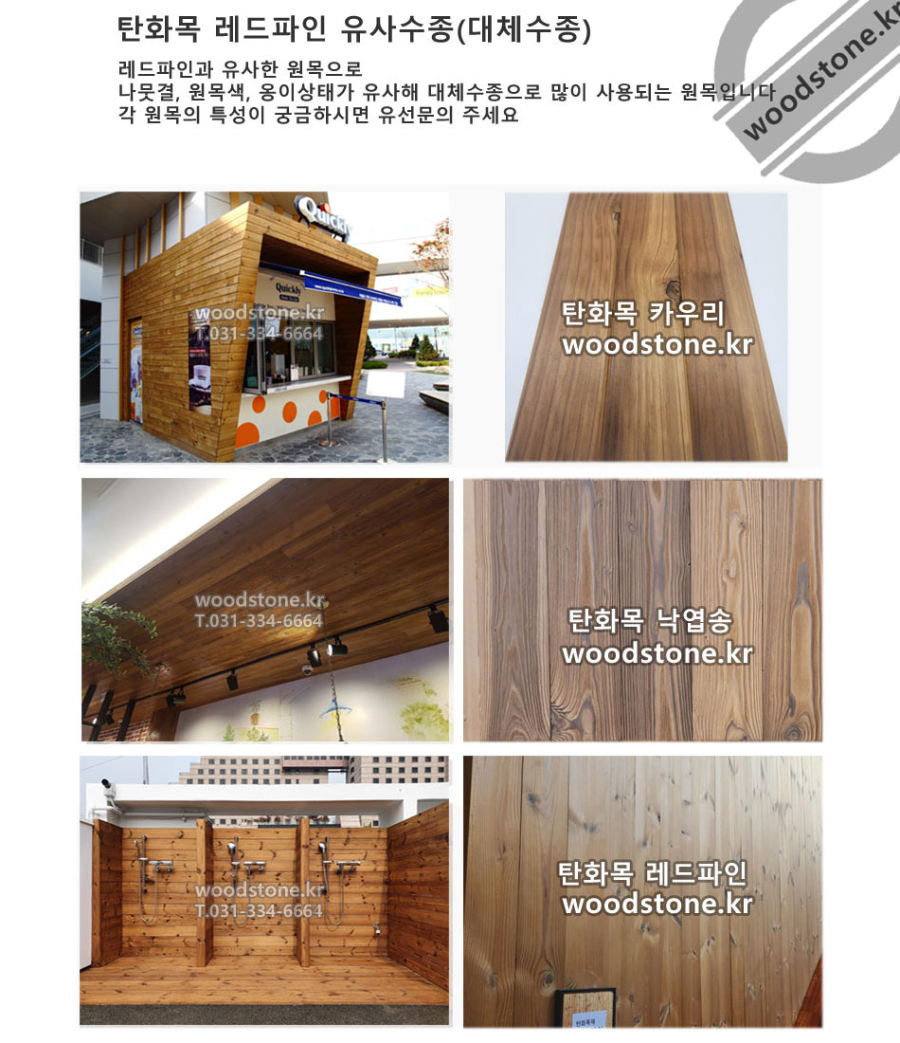 241023탄화레드메인5.jpg