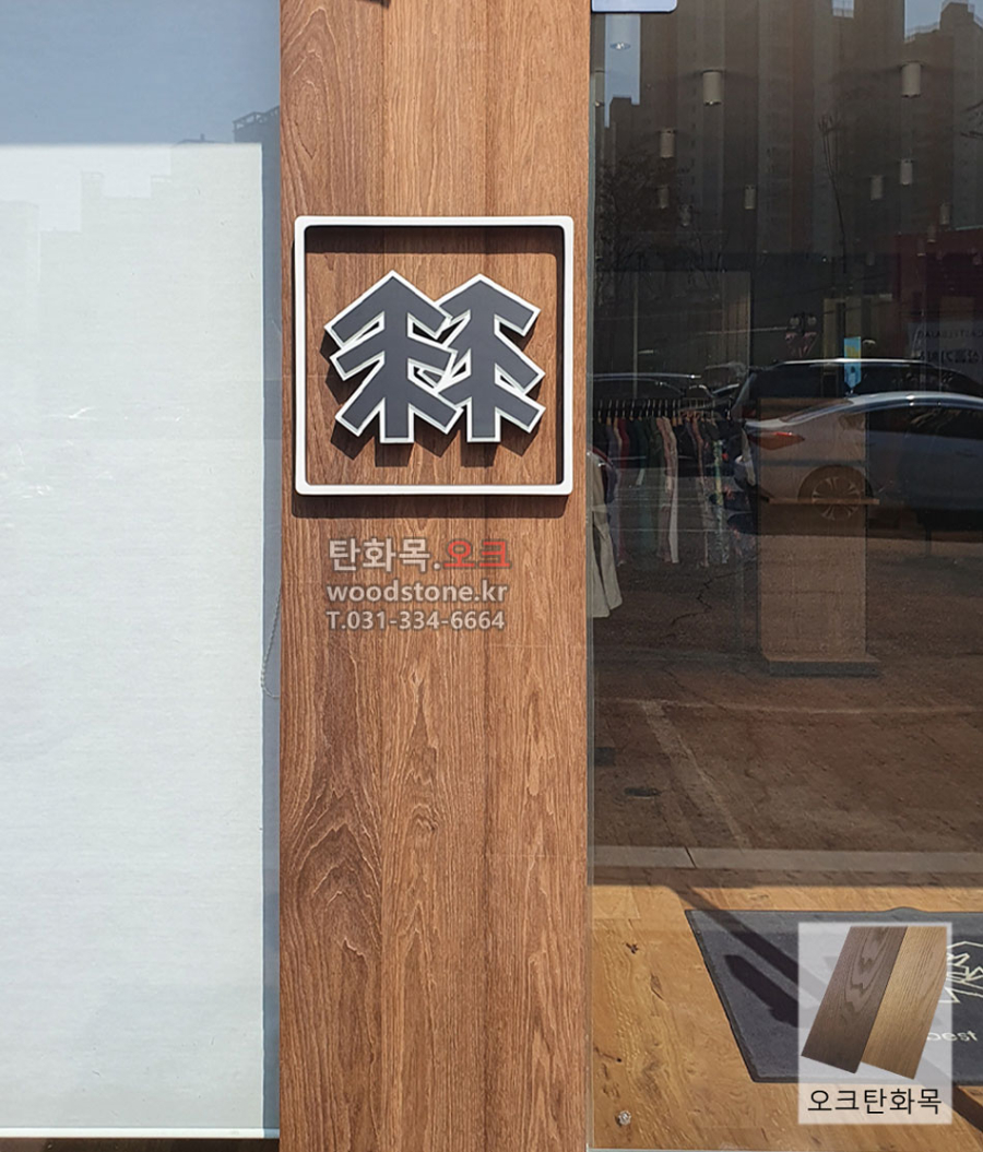 250220오크메인1.jpg