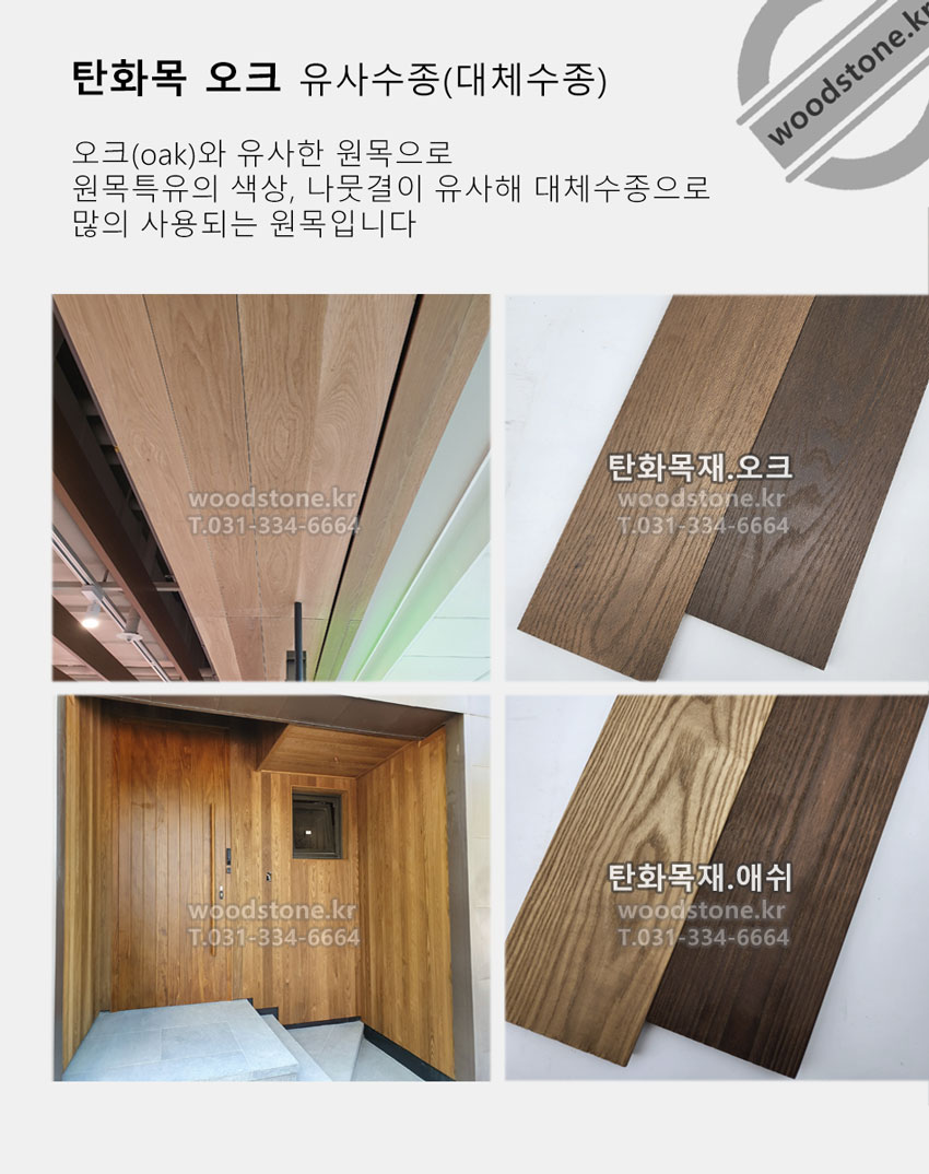 250220오크메인6.jpg