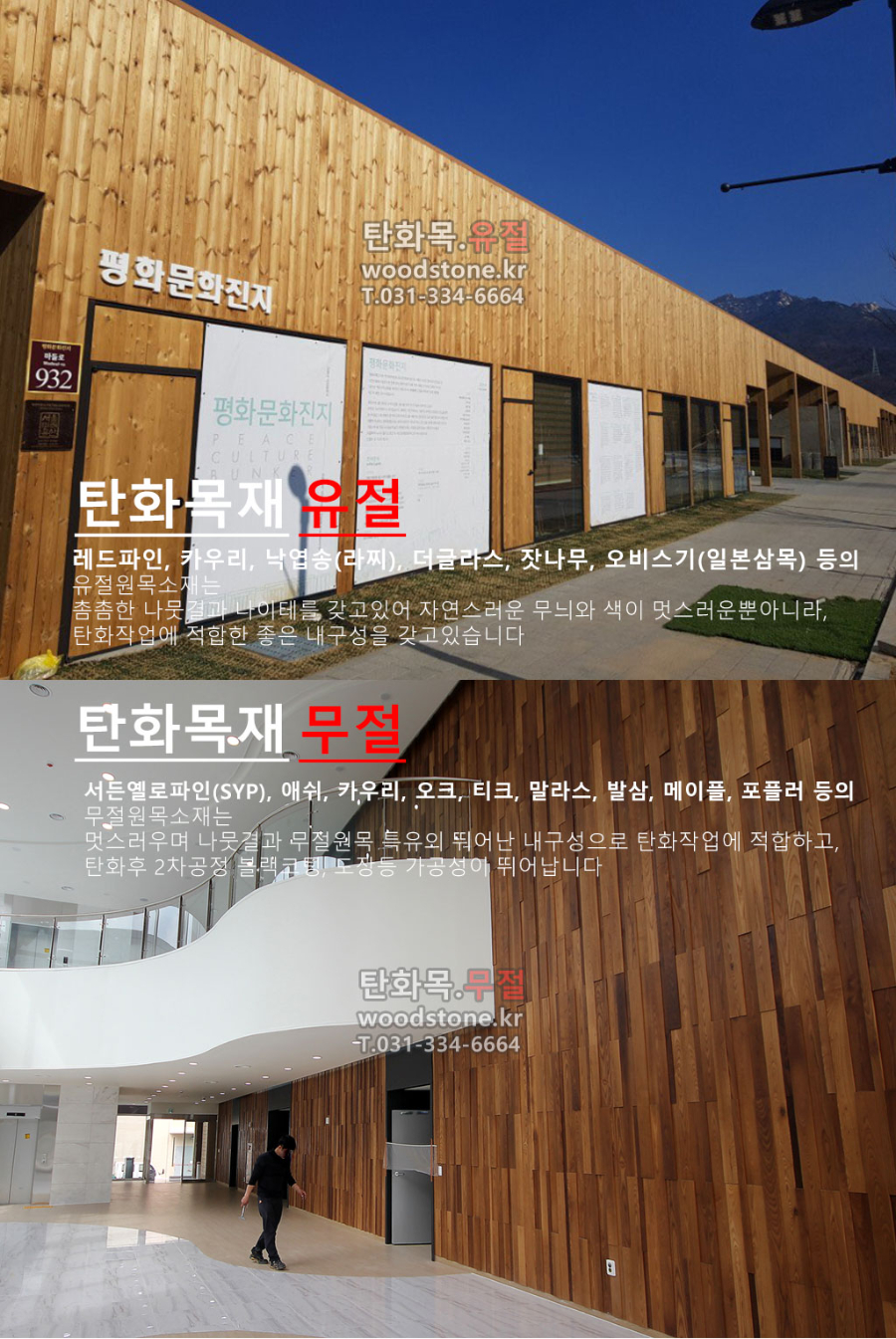 241023탄화레드메인1.jpg