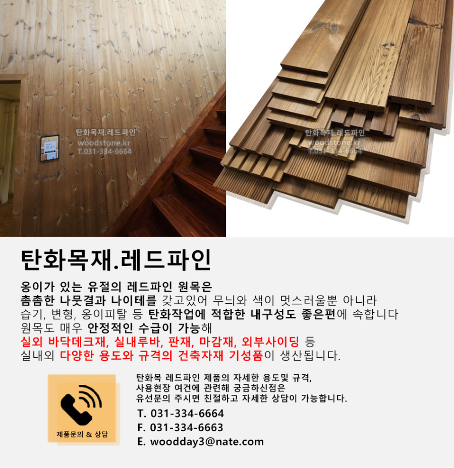 241023탄화레드메인2.jpg