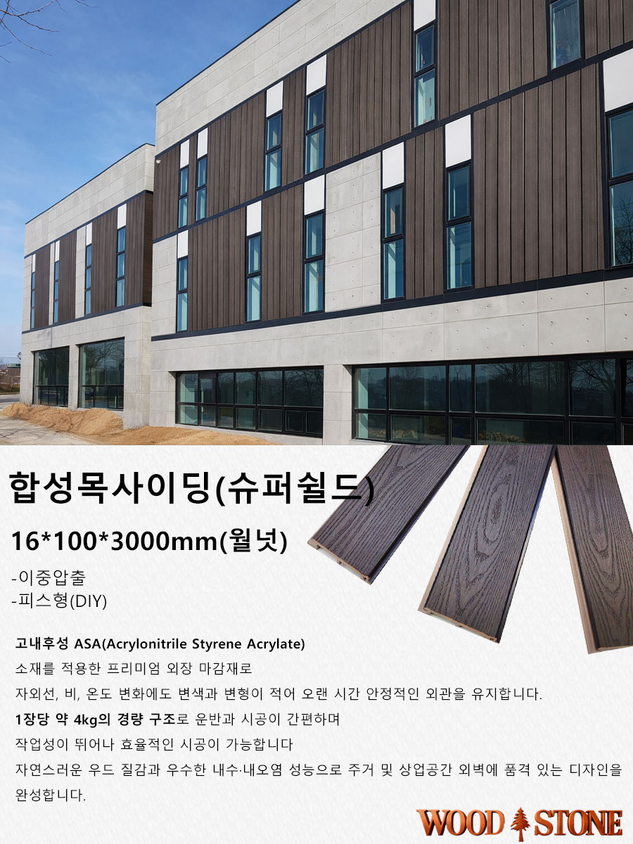 260301합성사이딩ASA메인1.jpg