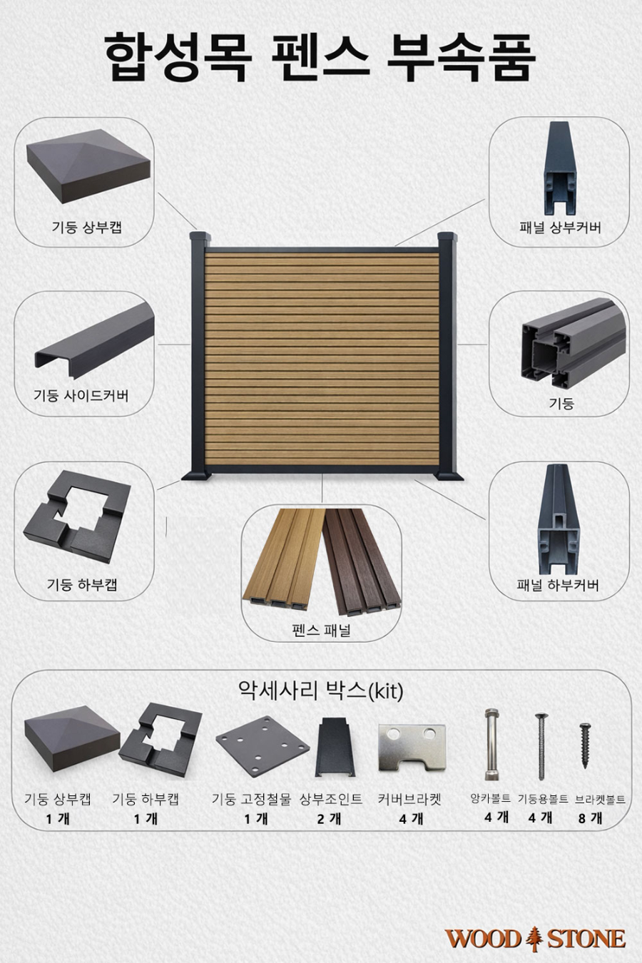 260115합성목펜스2번(2컬수정).jpg