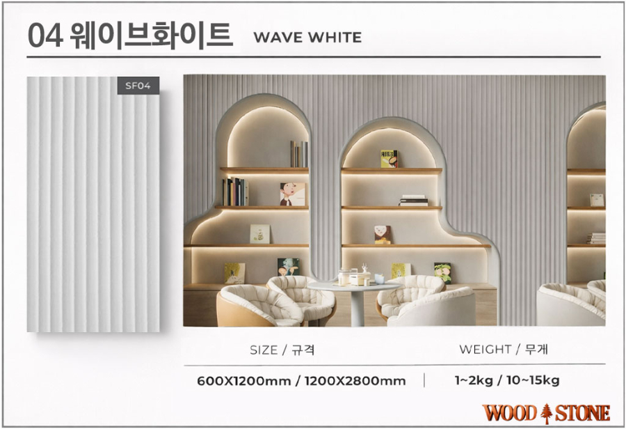 260102소프트스튼JL신제품-4종(웨이브).jpg