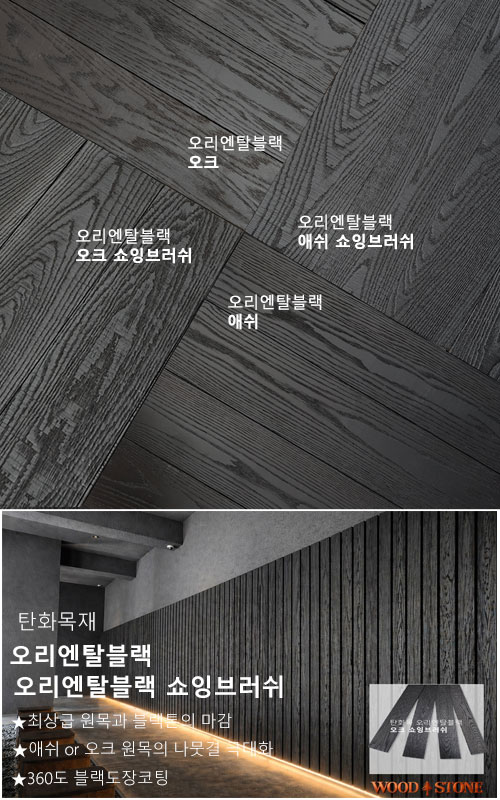 오리엔탈.jpg