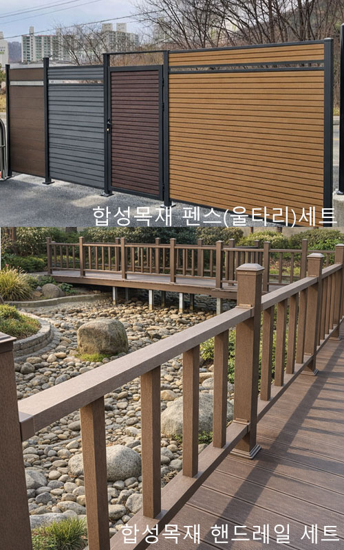 260630합성목펜스울타리.jpg