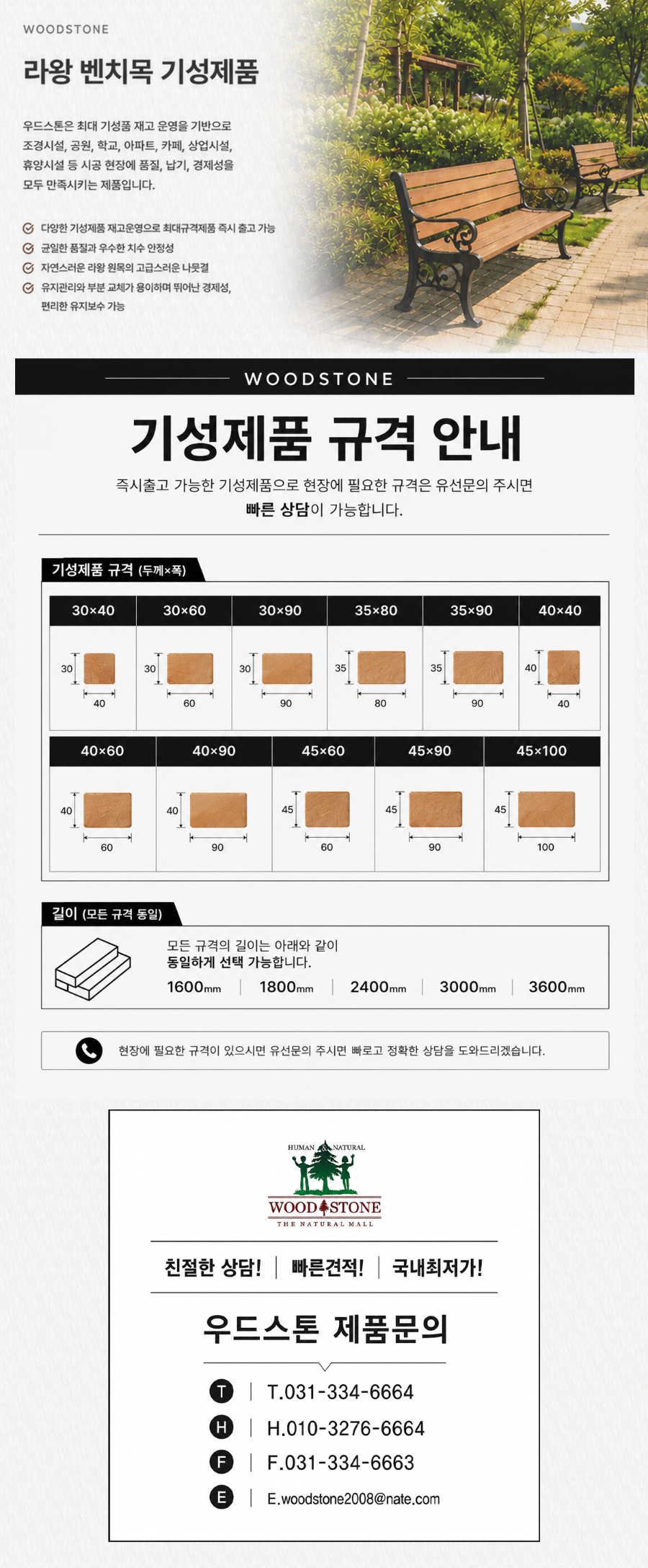 260706라왕벤치메인1.jpg
