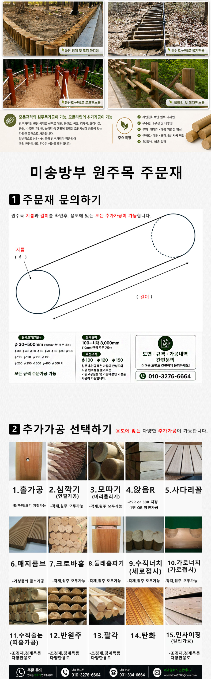 260630미송원주.jpg
