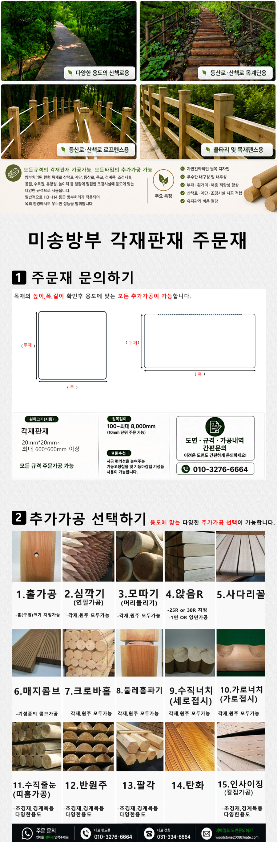 260630각재판재미송.jpg