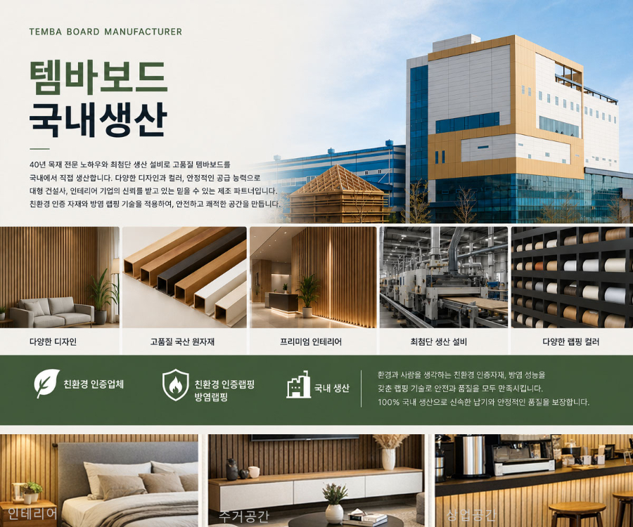 260724템바메인1.jpg