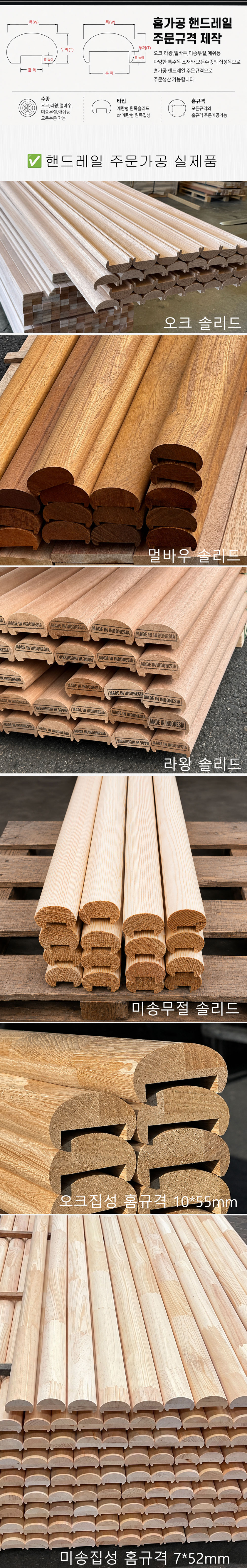 260730집성핸드주문재메인2.jpg