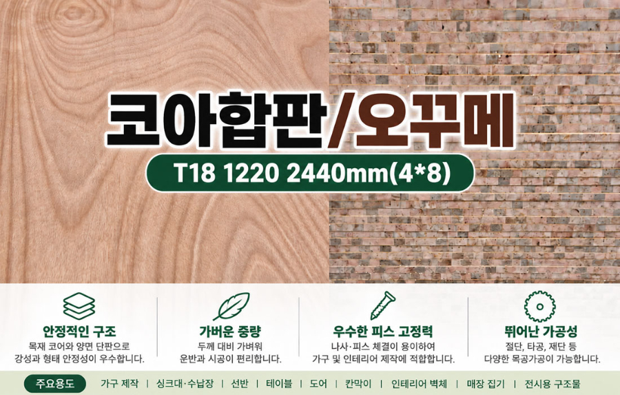 260901코어오꾸메인1.jpg